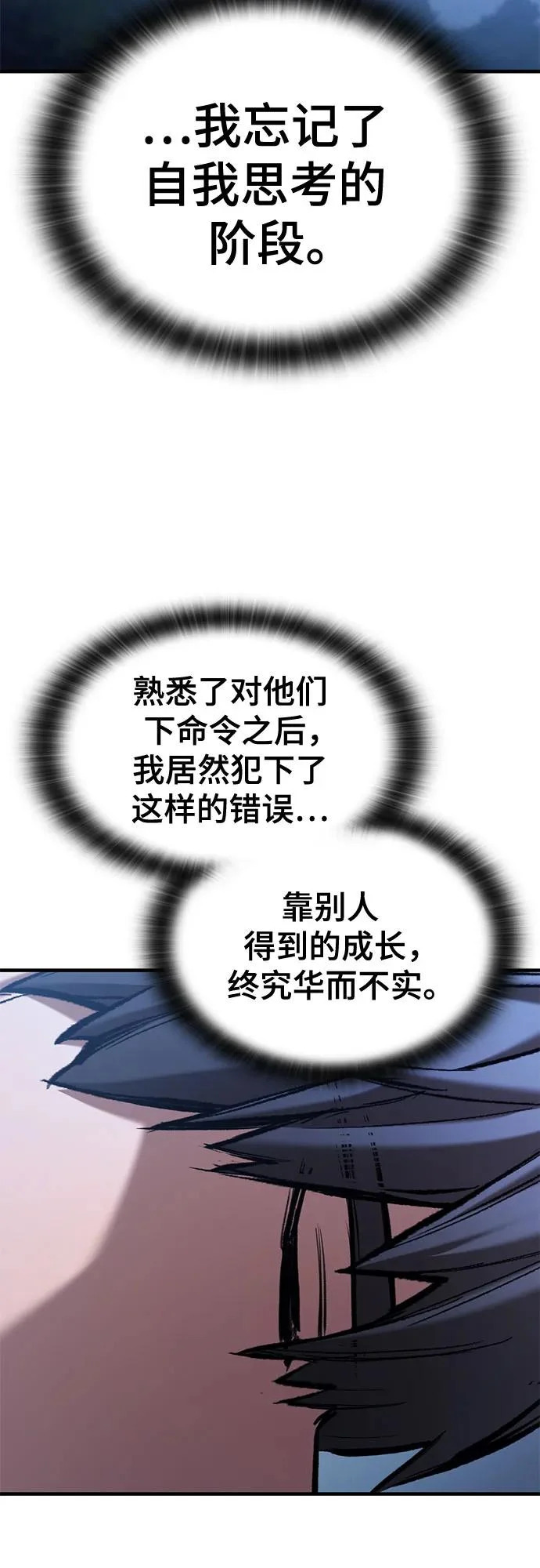 第77话 第73页