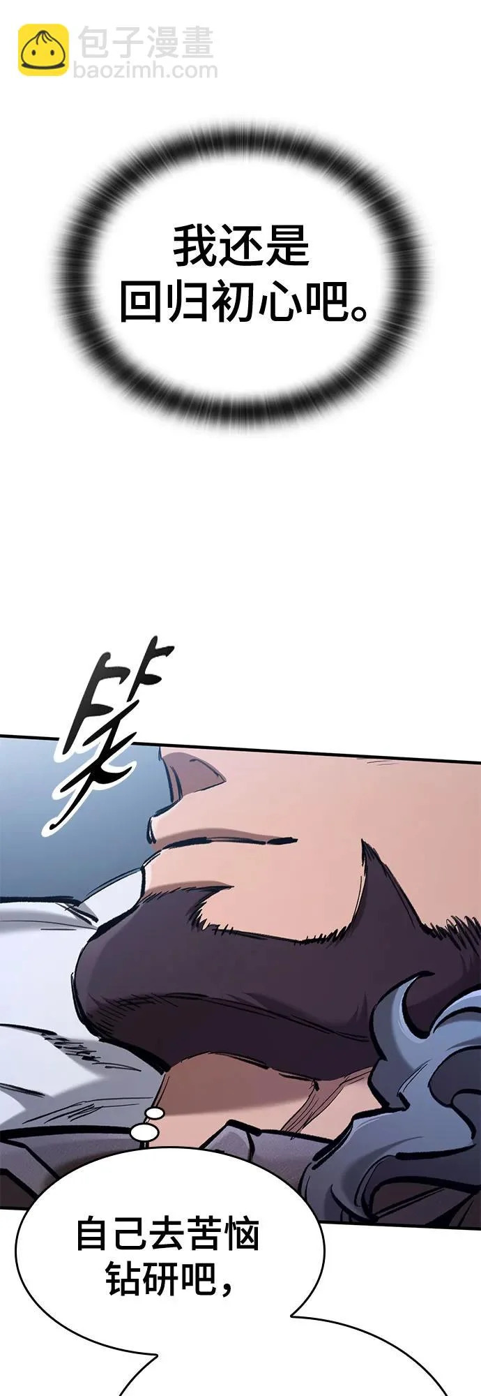 第77话 第74页