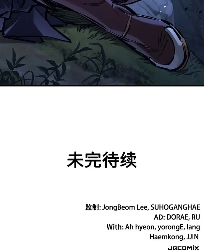 第77话 第76页