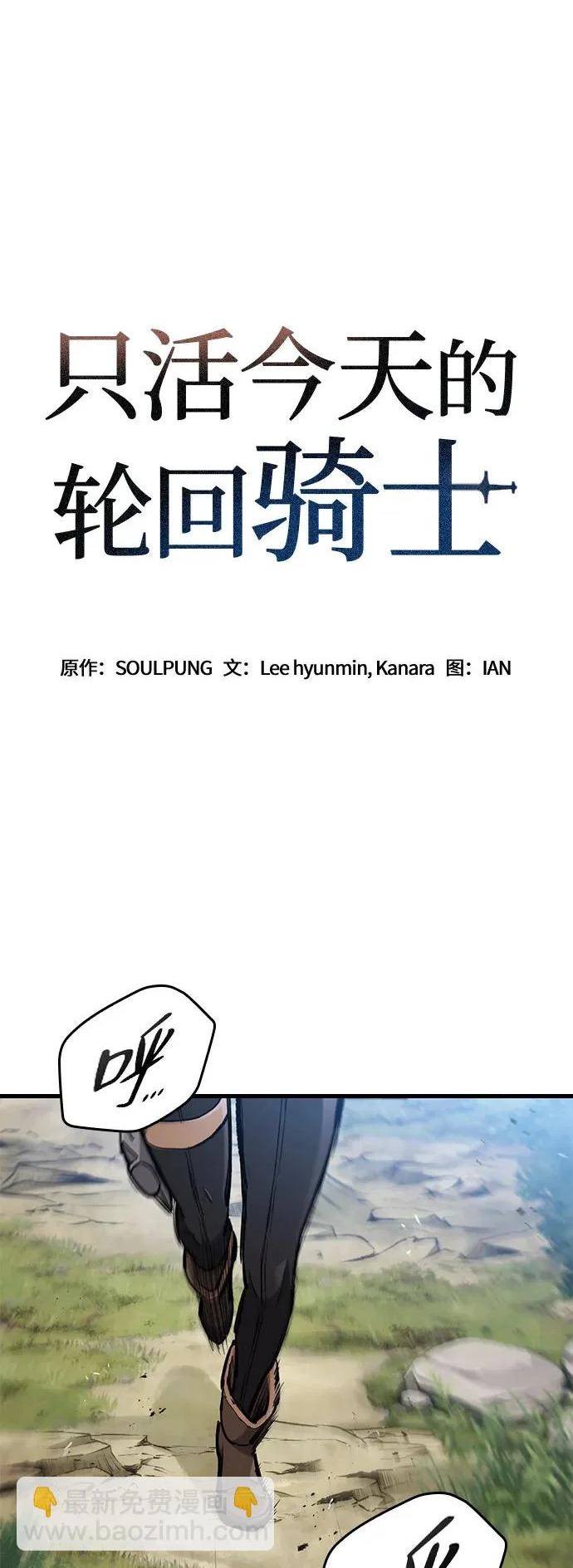 第78话 第2页