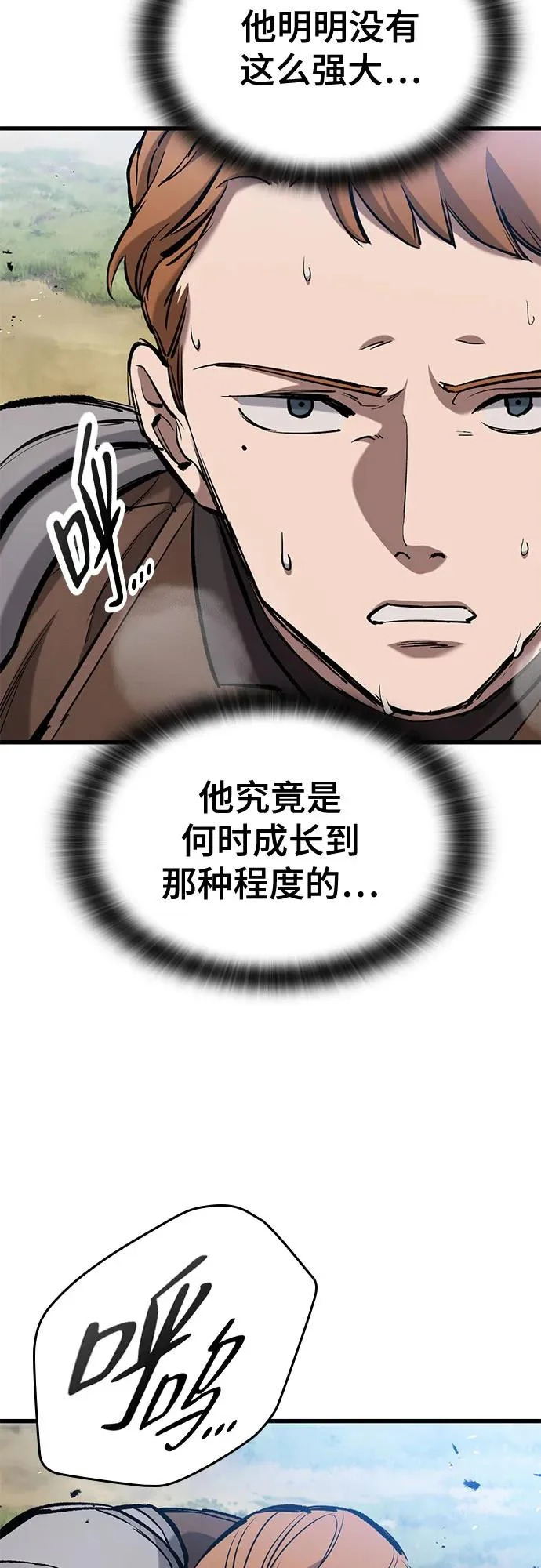 第78话 第6页