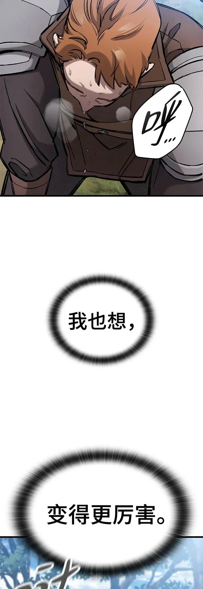 第78话 第7页