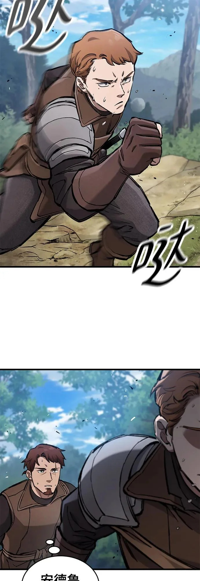 第78话 第8页