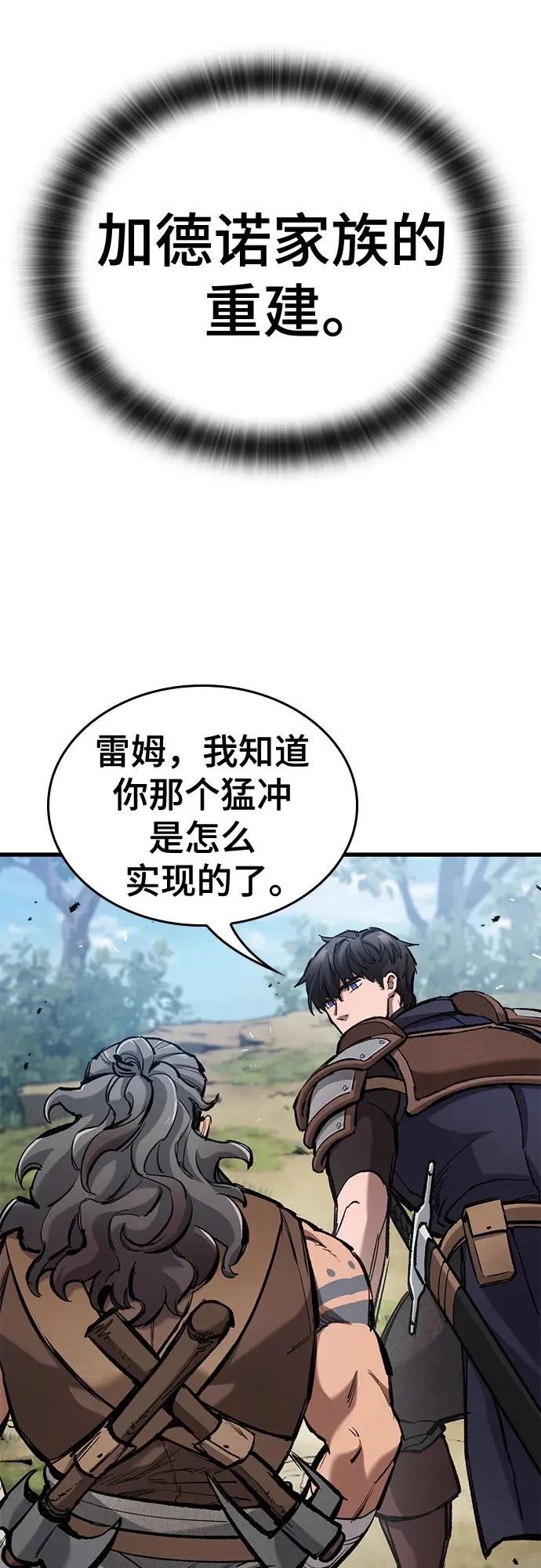 第78话 第12页