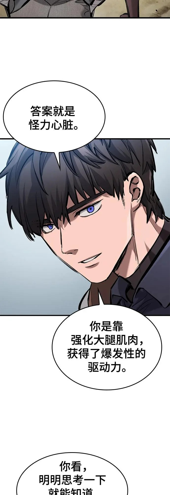 第78话 第13页
