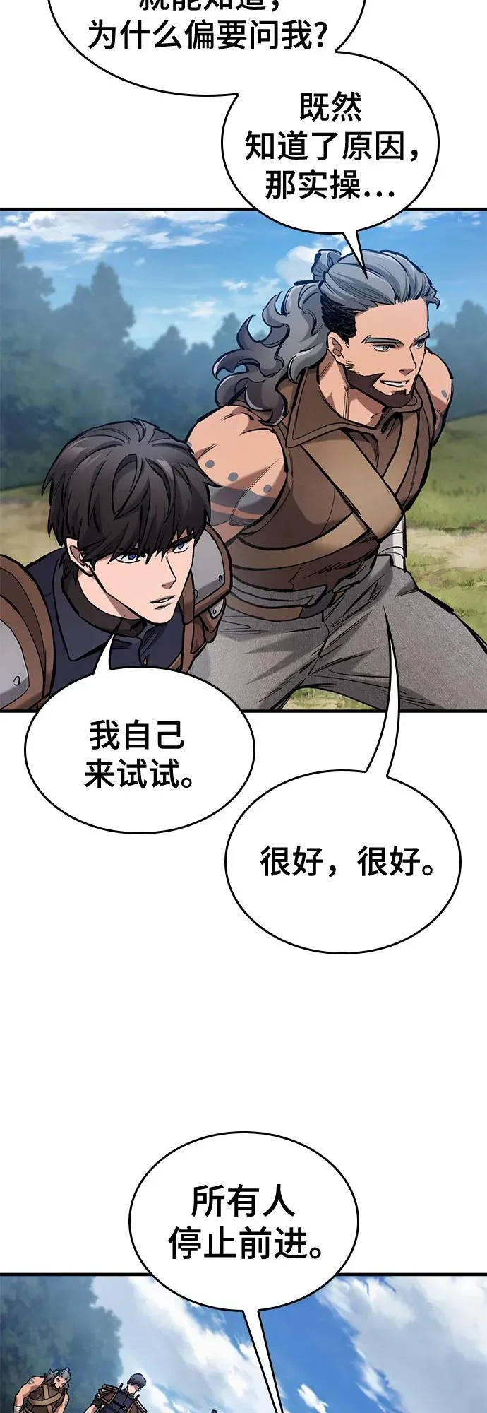 第78话 第14页