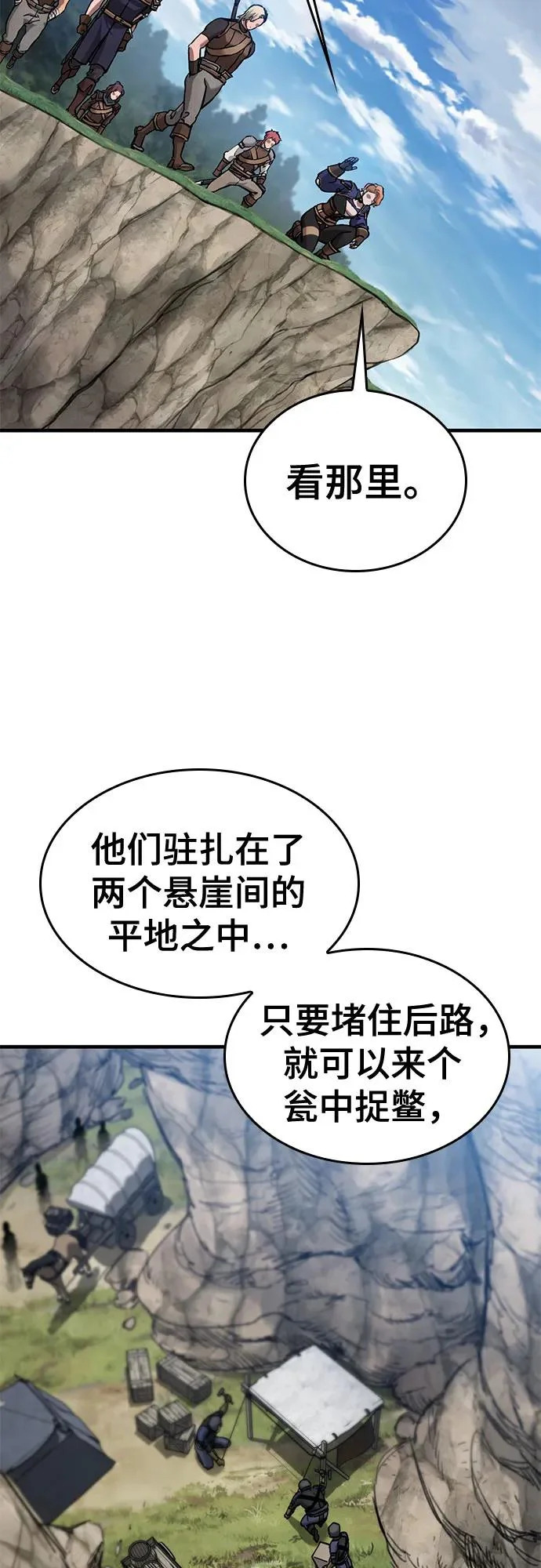 第78话 第15页