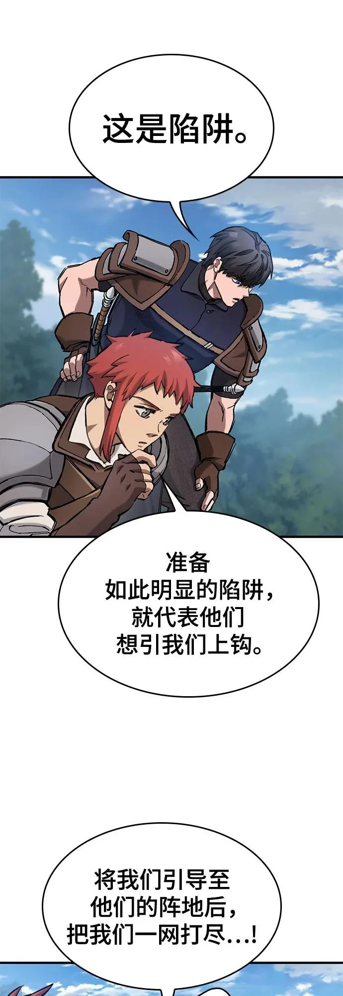 第78话 第17页