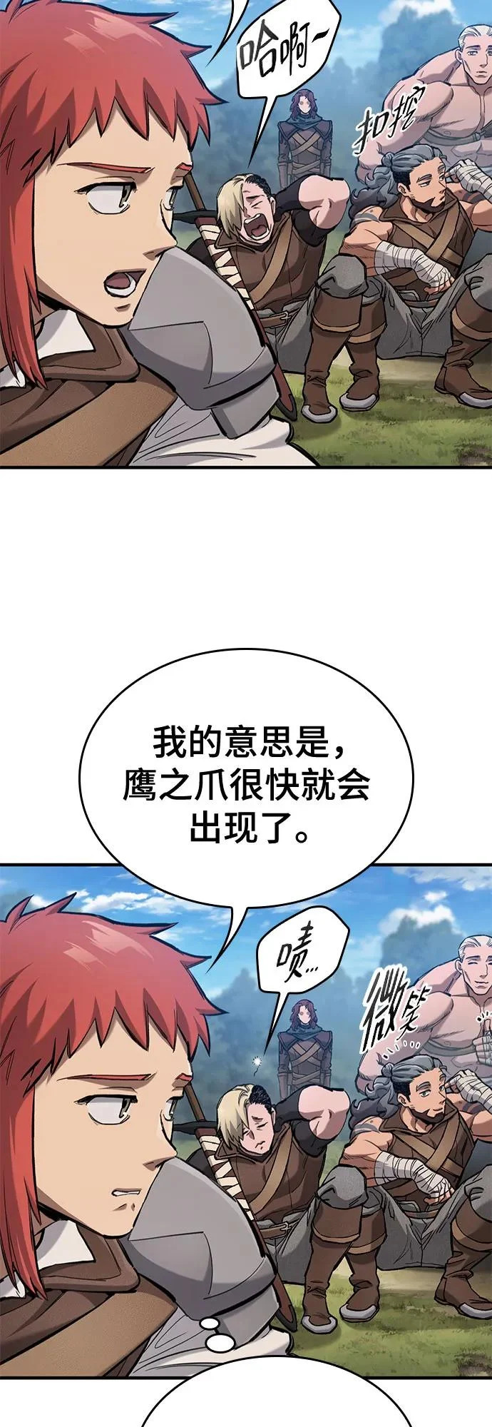 第78话 第18页