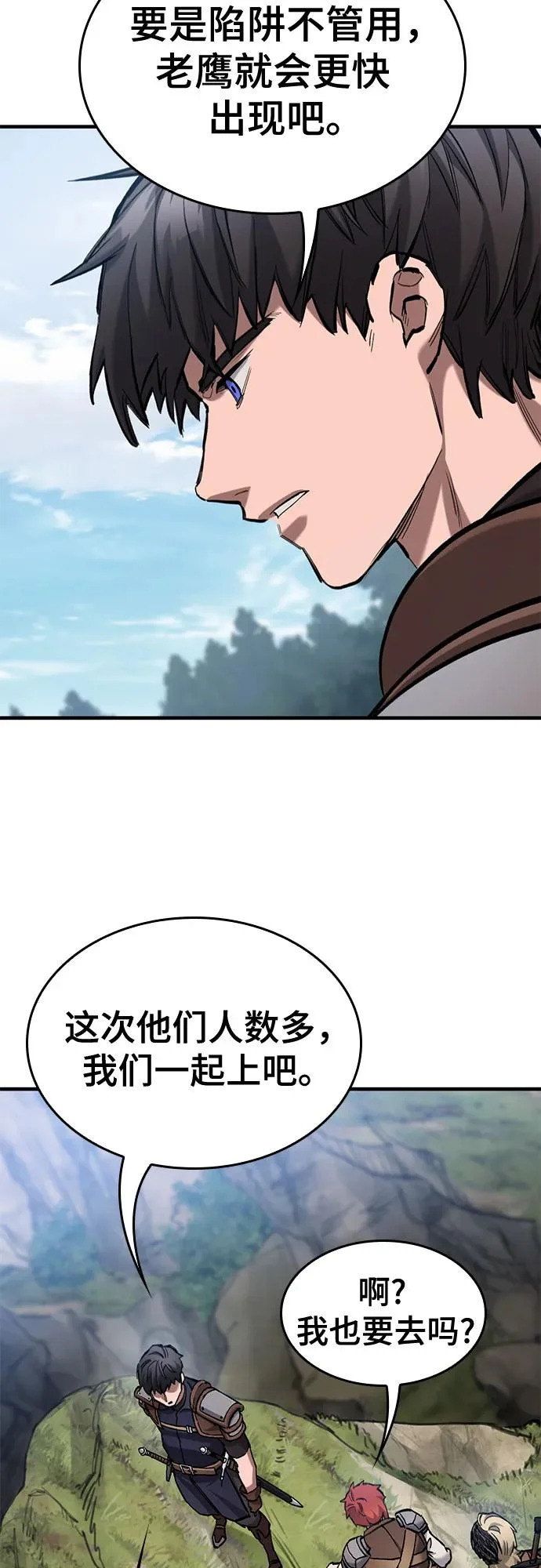 第78话 第20页