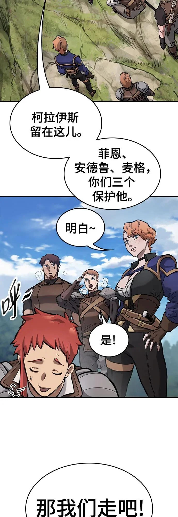 第78话 第21页