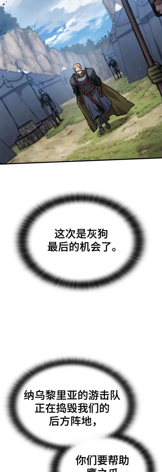 第78话 第23页