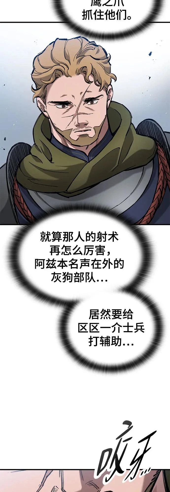 第78话 第24页