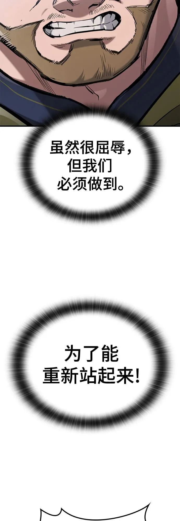 第78话 第25页