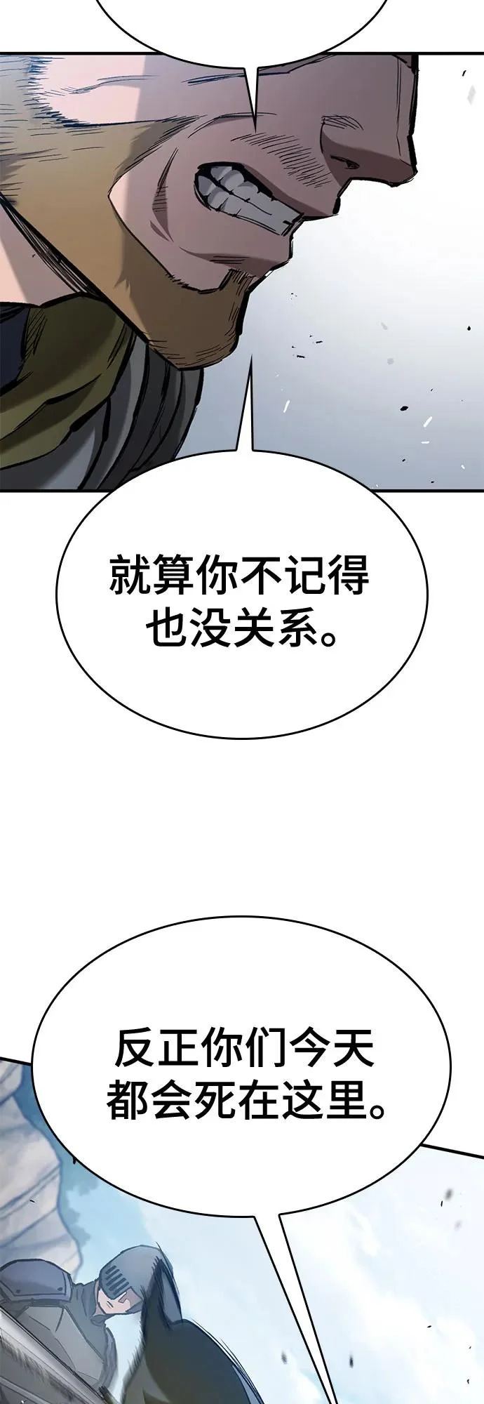 第78话 第31页