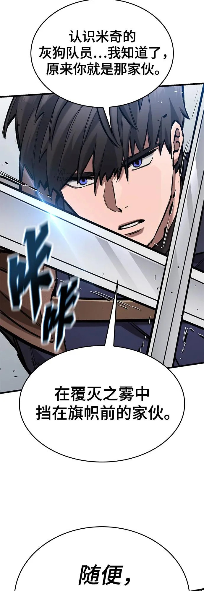 第78话 第36页