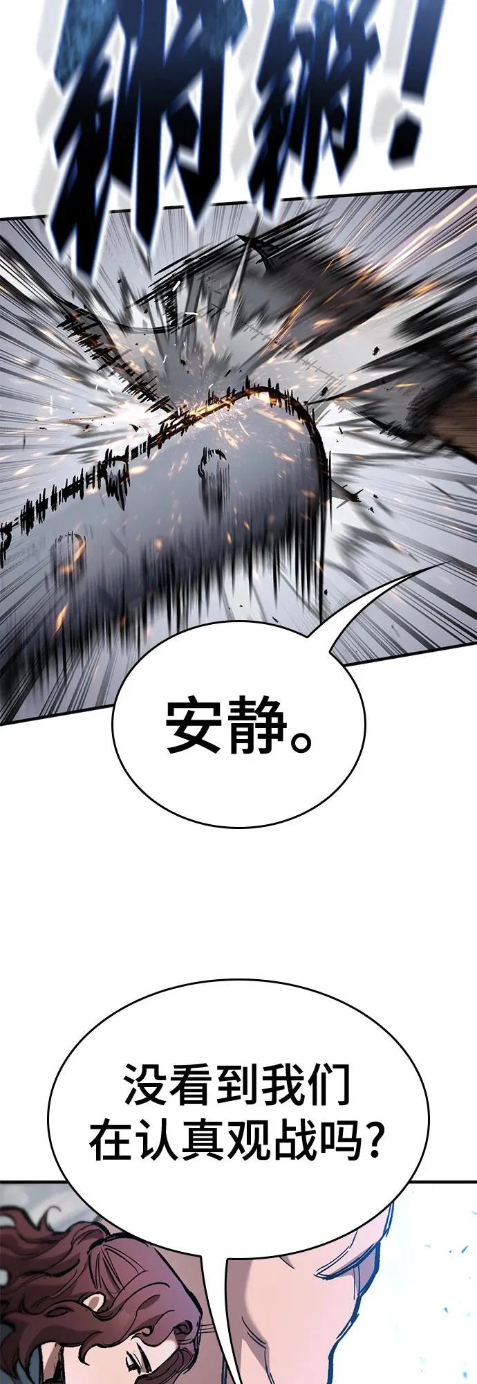 第78话 第44页