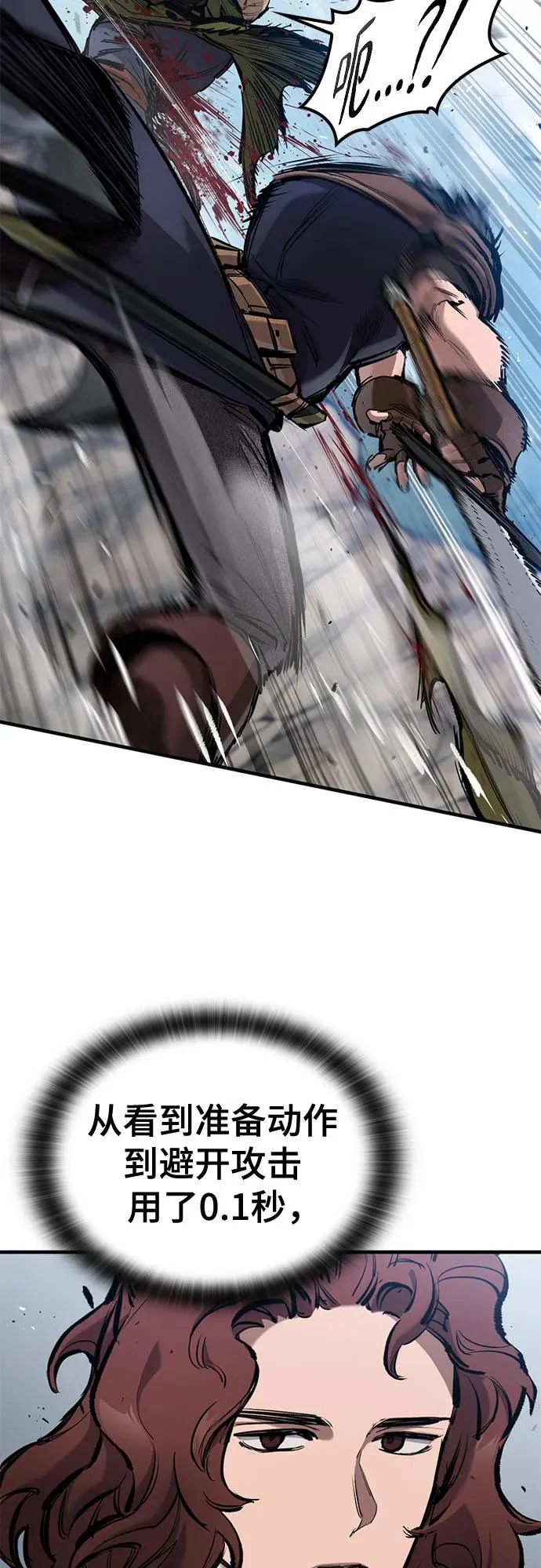 第78话 第48页