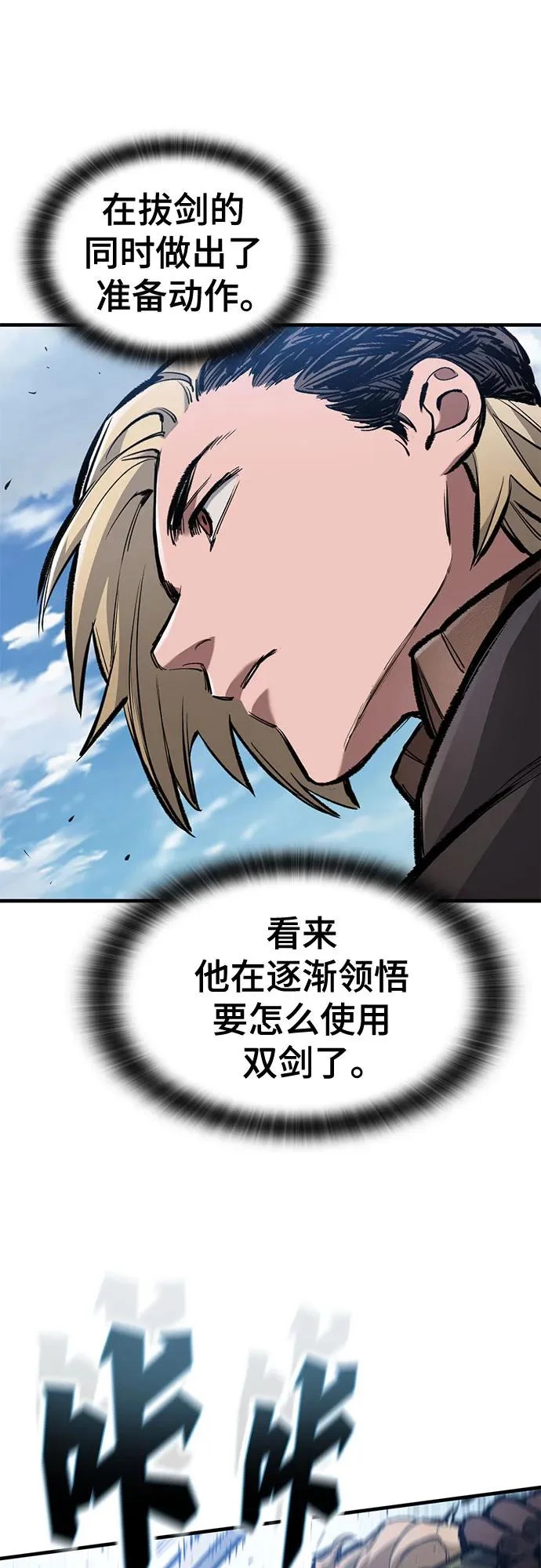 第78话 第52页