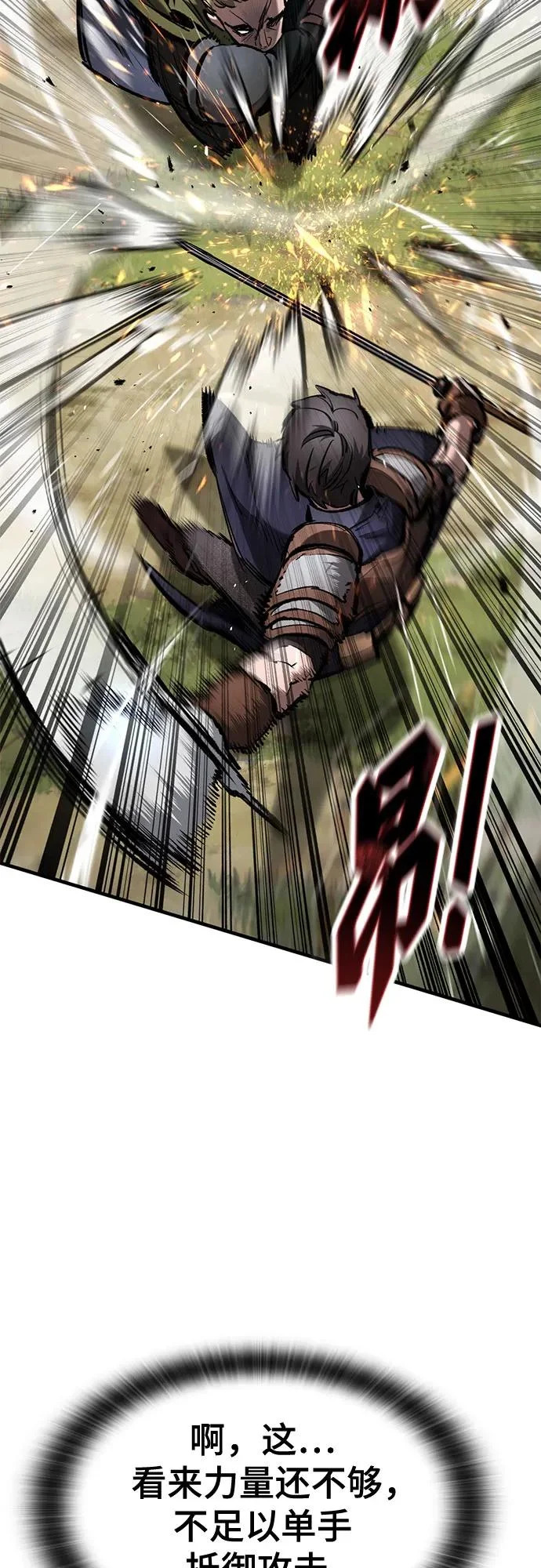 第78话 第54页