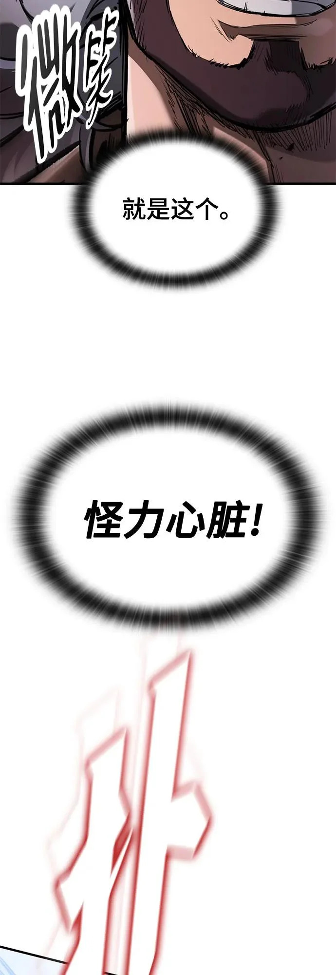 第78话 第58页
