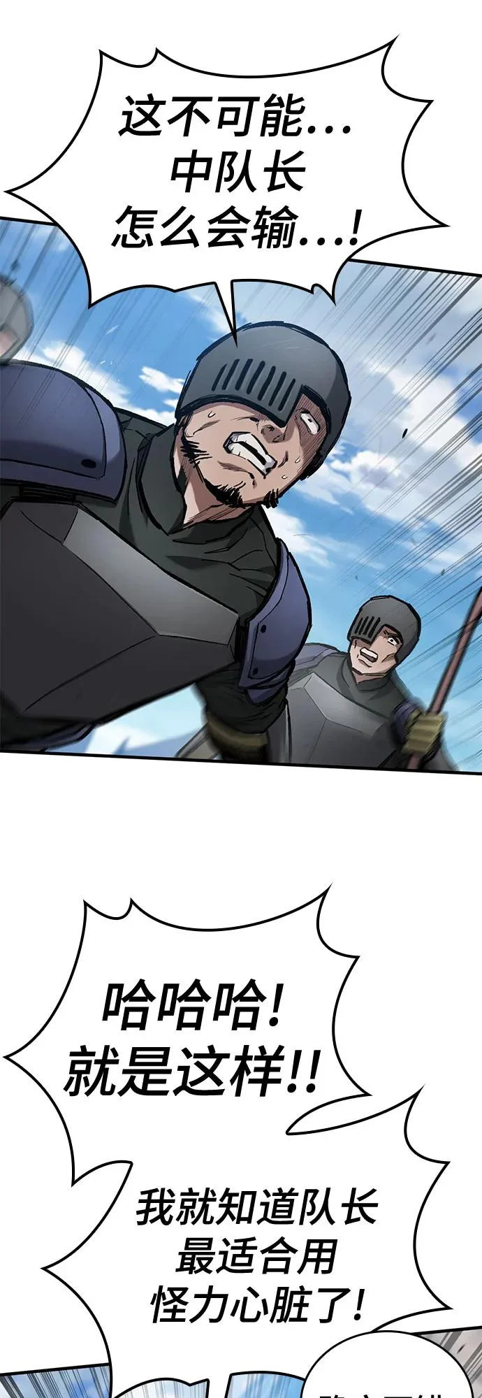 第78话 第70页