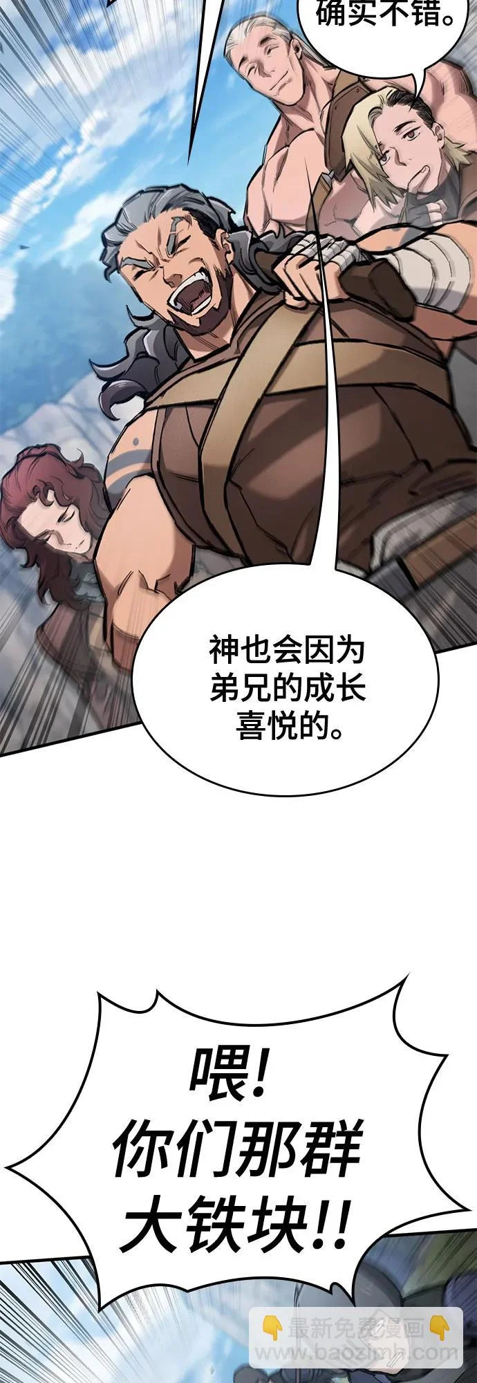 第78话 第71页