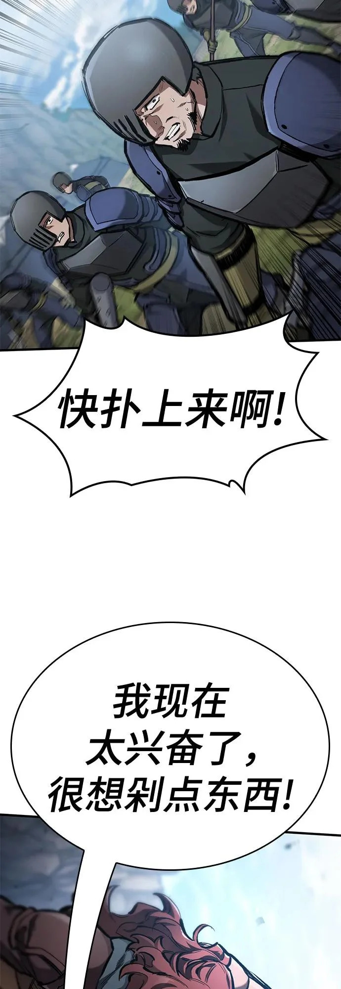 第78话 第72页