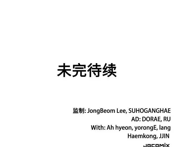 第78话 第74页