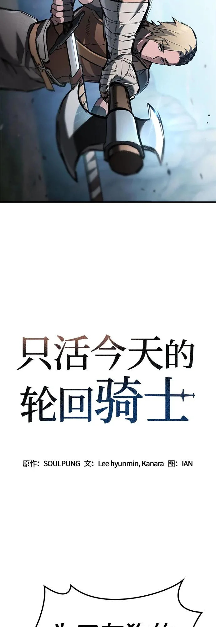 第79话 第4页