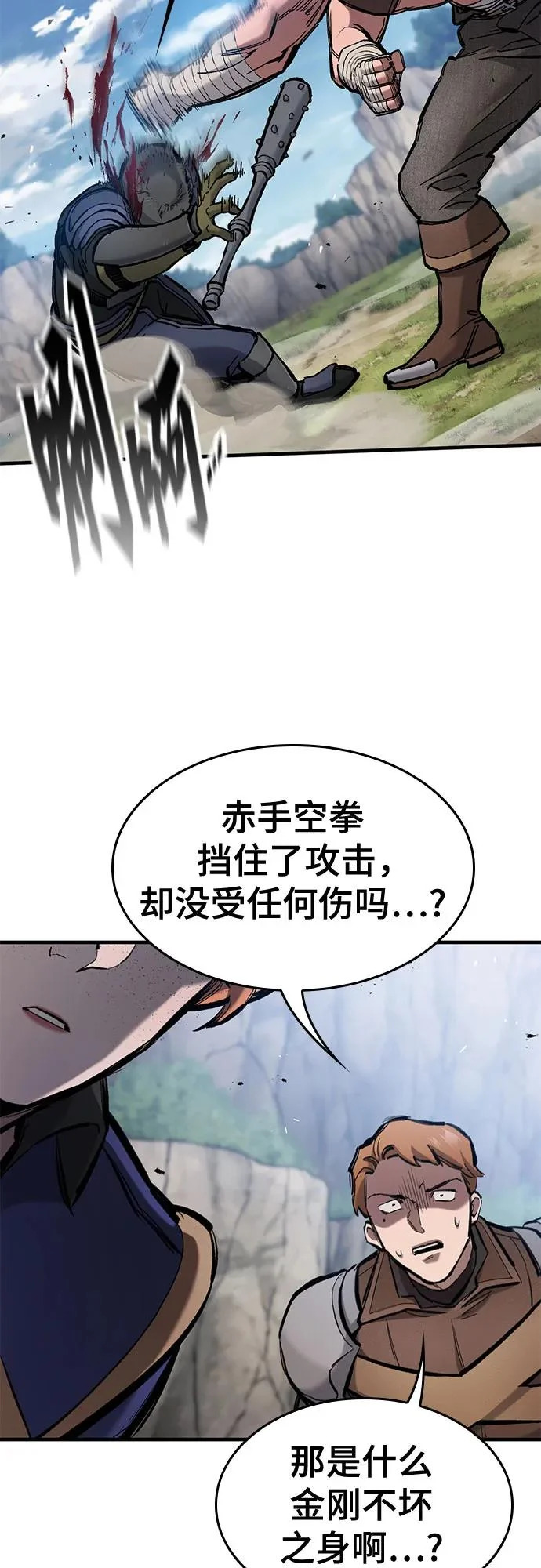 第79话 第9页