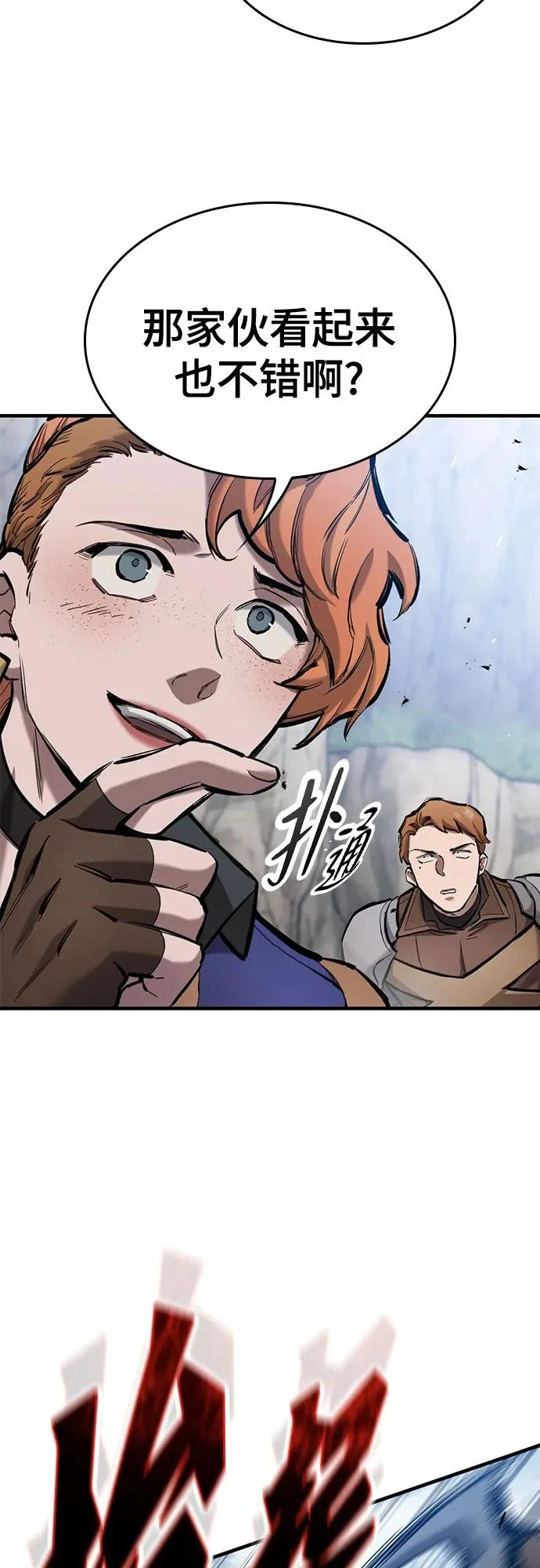 第79话 第10页