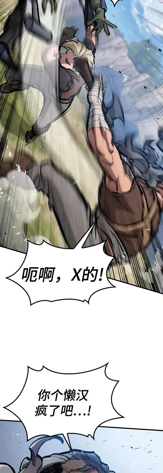 第79话 第13页