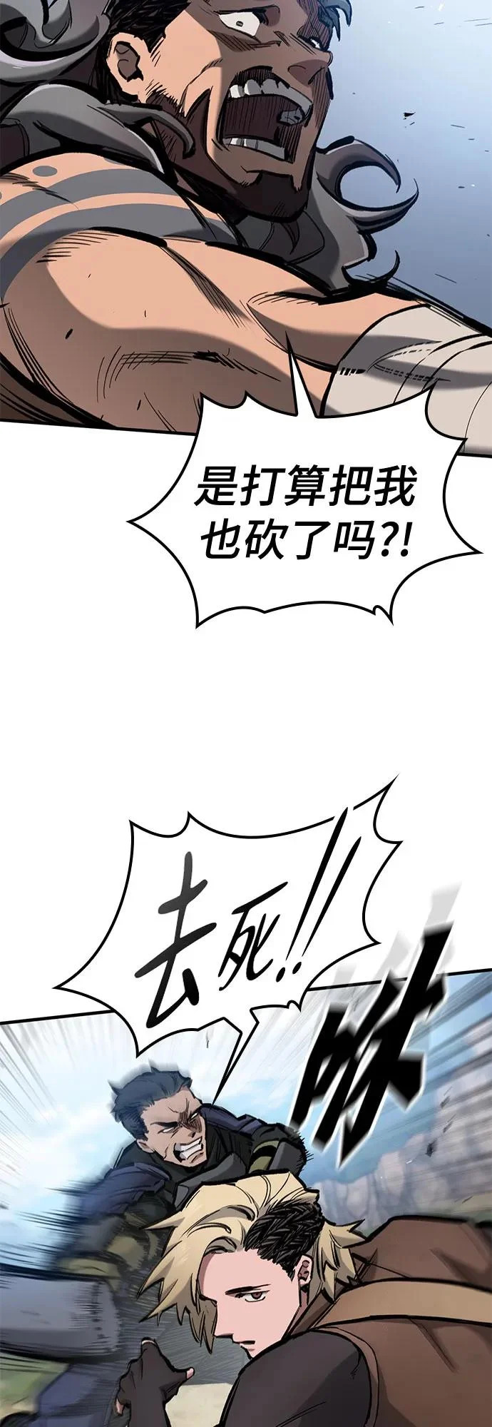 第79话 第14页