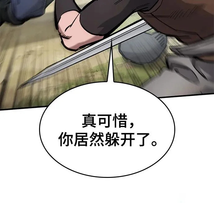第79话 第15页