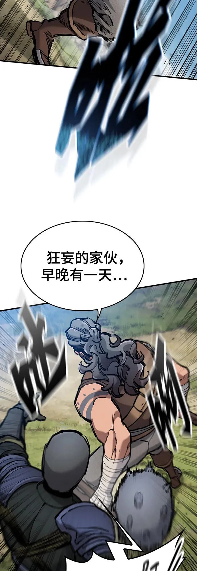 第79话 第17页
