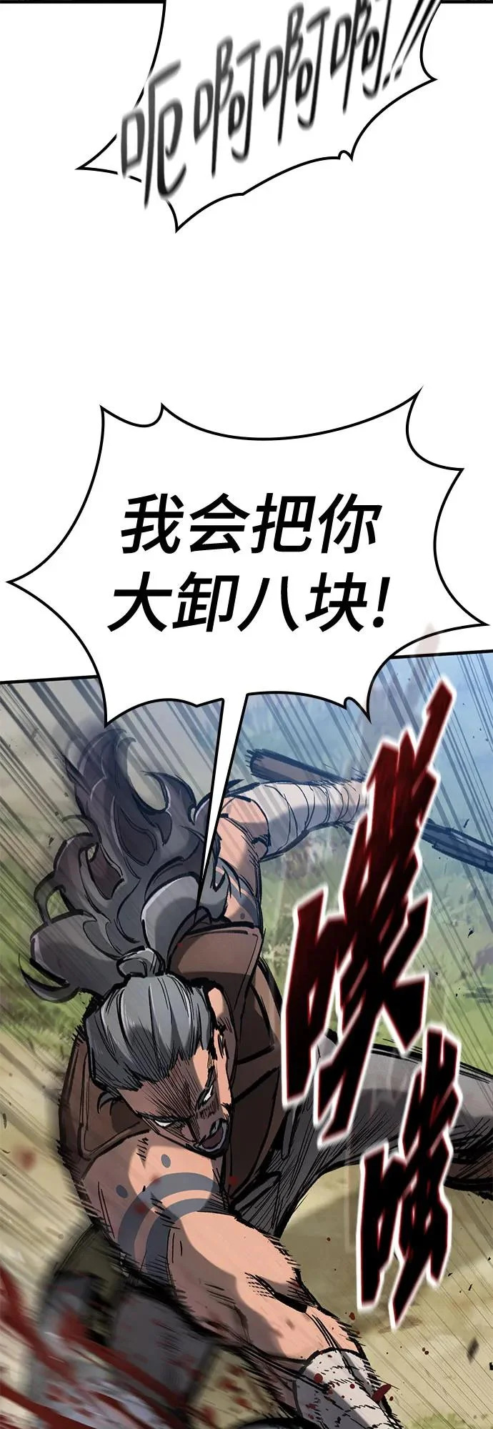 第79话 第18页