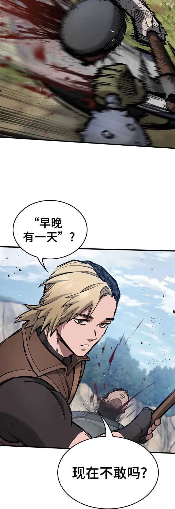 第79话 第19页