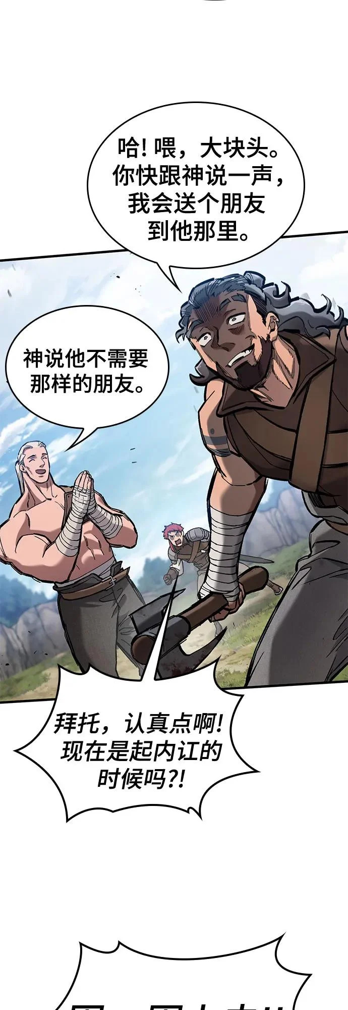 第79话 第20页