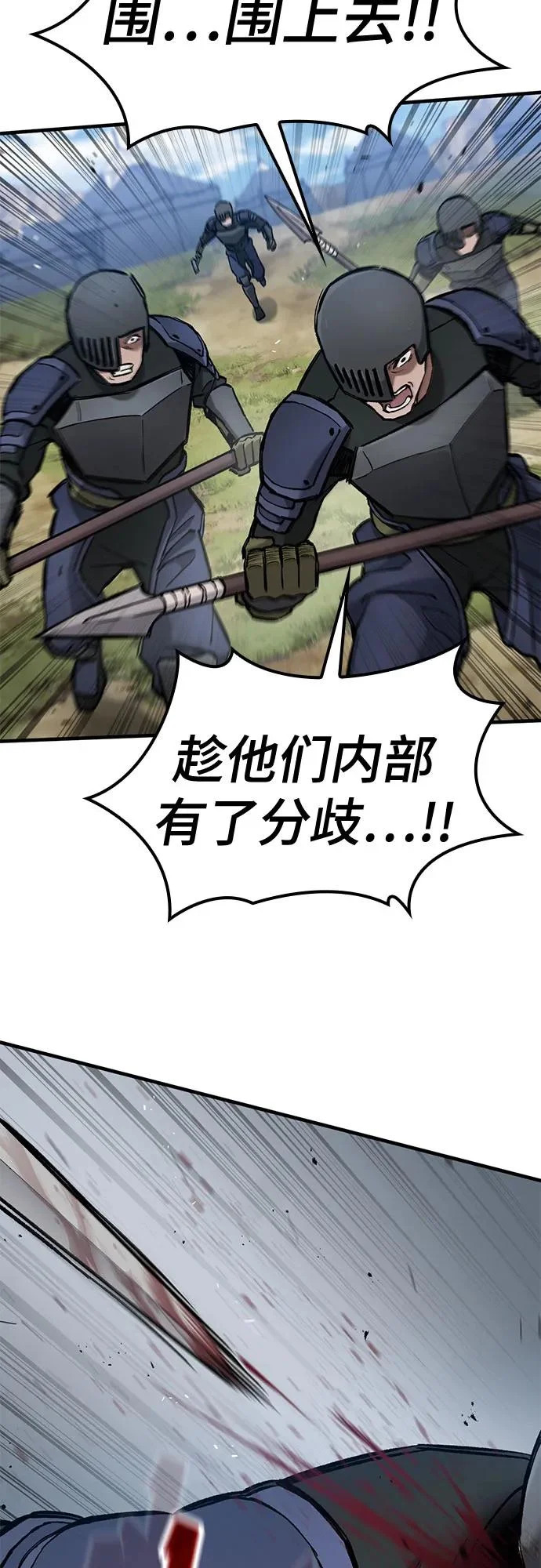 第79话 第21页