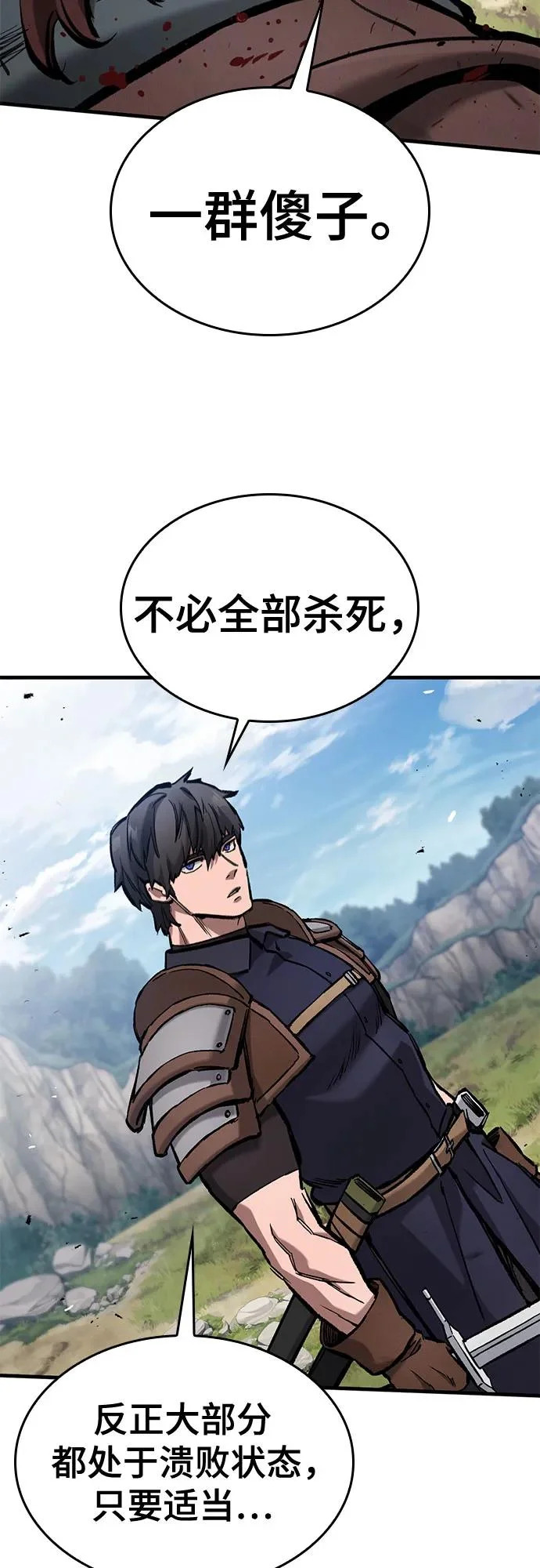 第79话 第24页