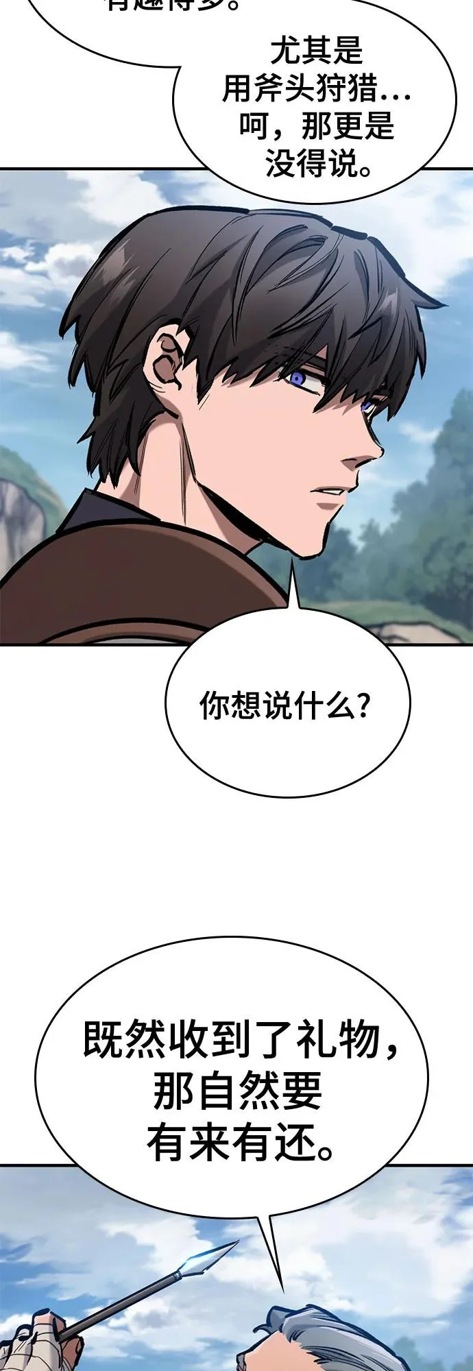第79话 第31页