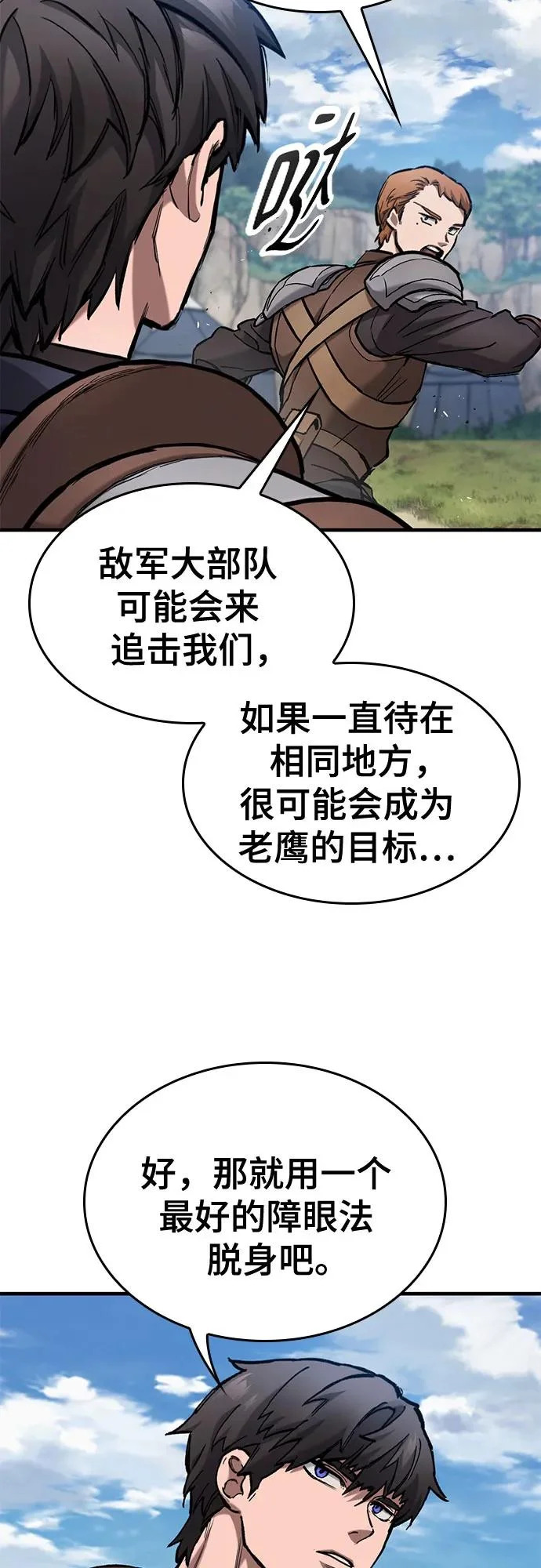 第79话 第34页
