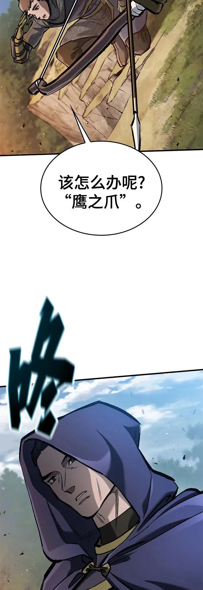 第79话 第38页