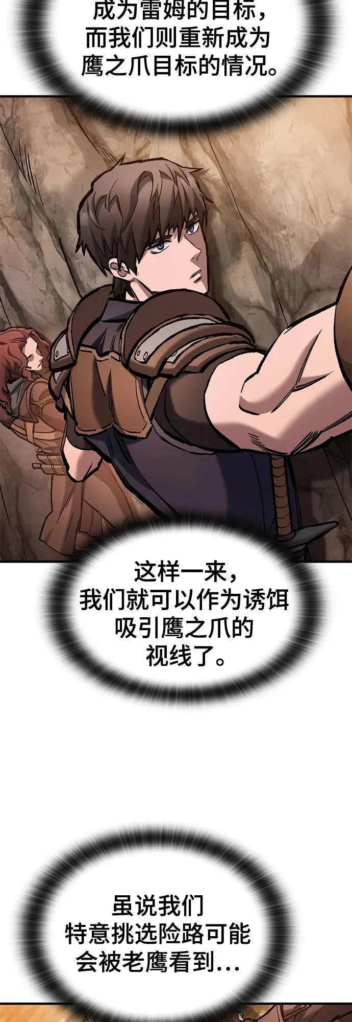 第79话 第41页