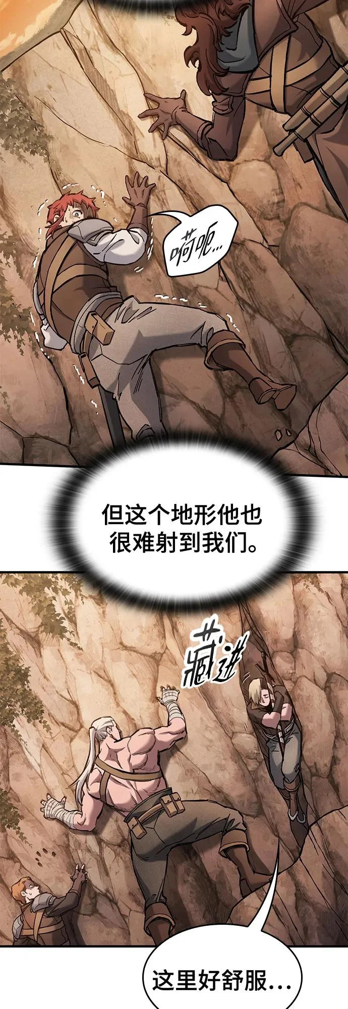 第79话 第42页