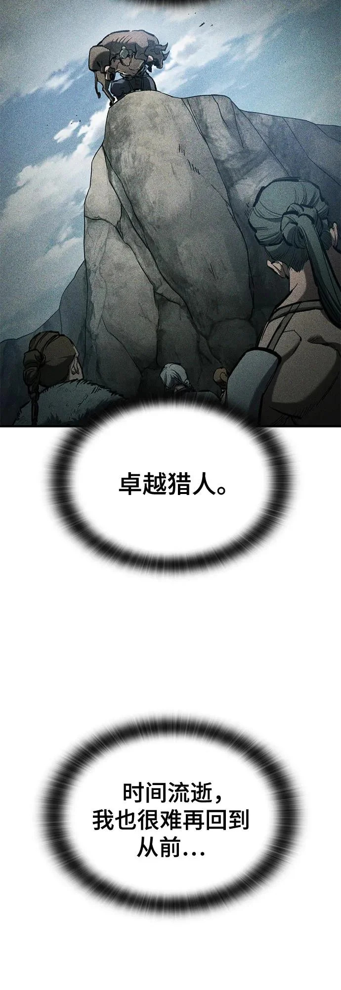 第79话 第46页