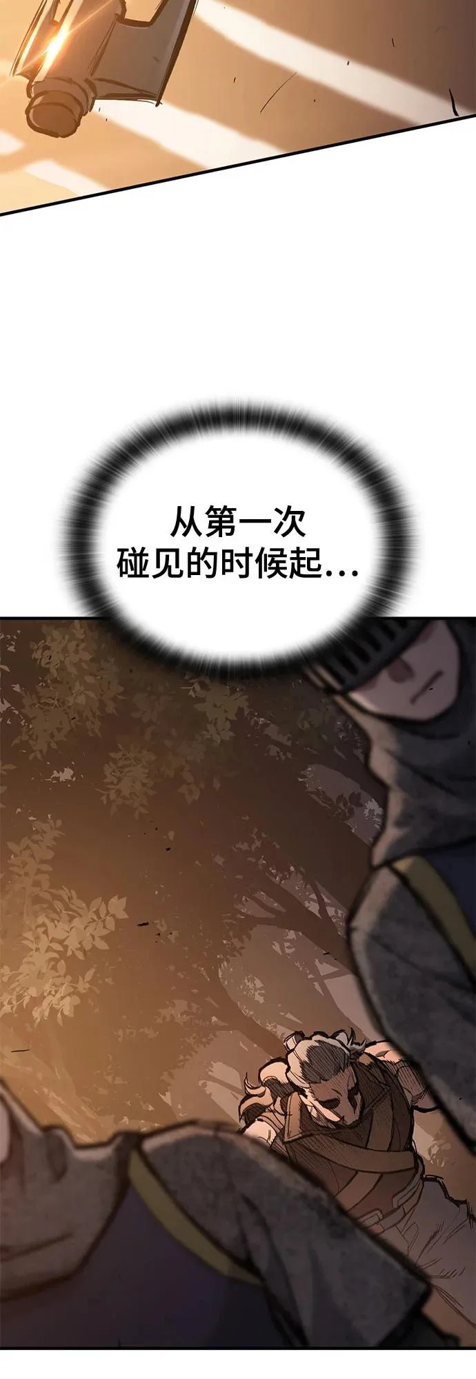 第79话 第48页