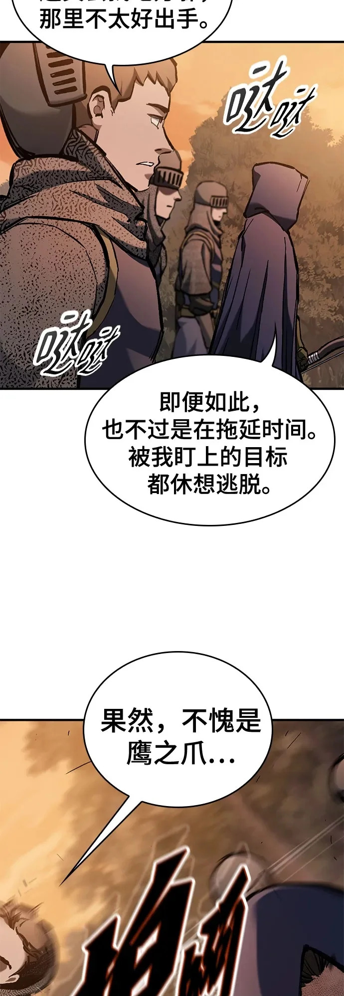 第79话 第50页