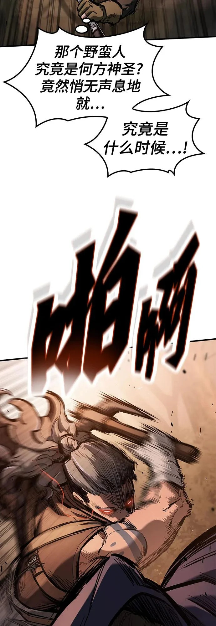 第79话 第58页